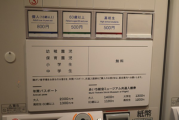 入場料
