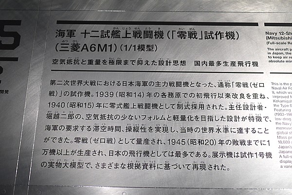 ゼロ戦の試作機