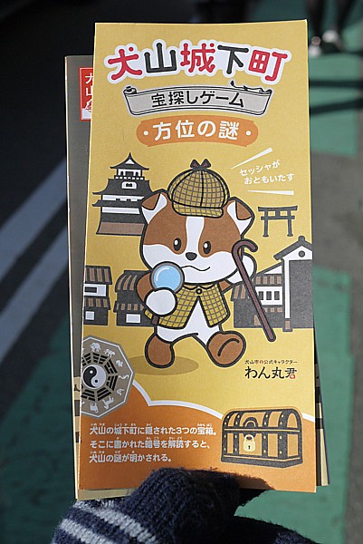 方位の謎