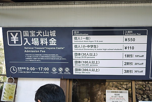 入場料