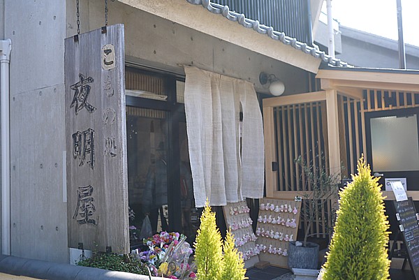 cafeよあけや