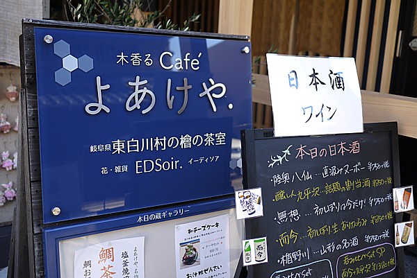 鯛茶漬け