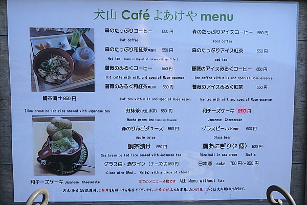 cafeよあけや