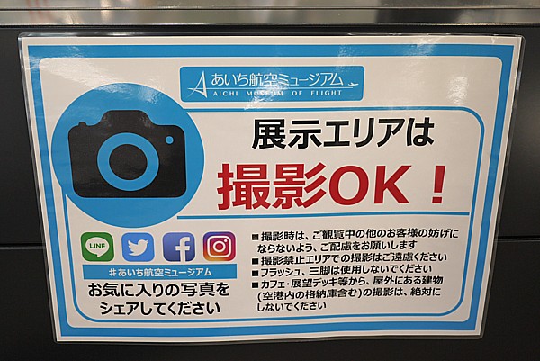 MRJミュージアムは直接いけません