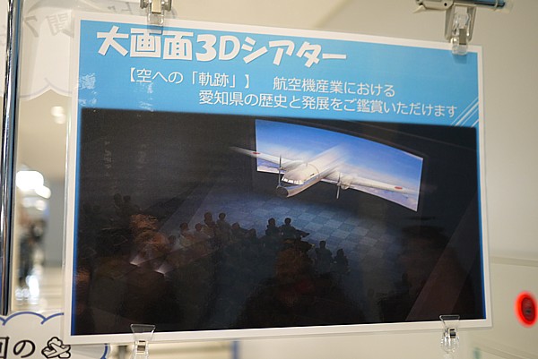 3Dシアター