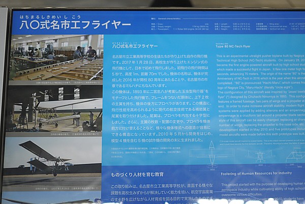 八〇式名市工フライヤー