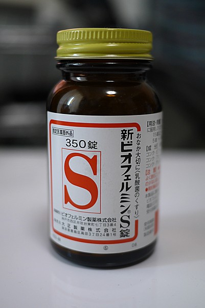 新ビオフェルミンS錠