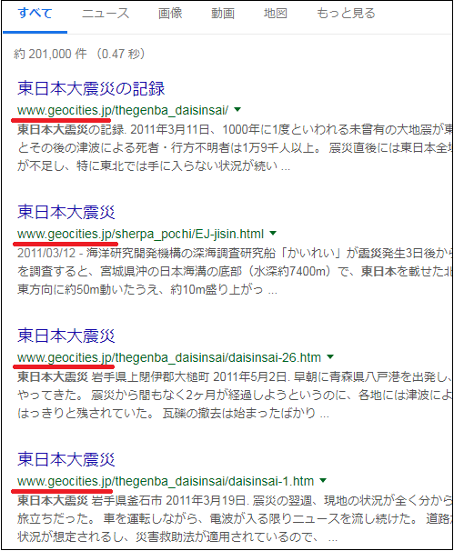 デジタルアーカイブ危機