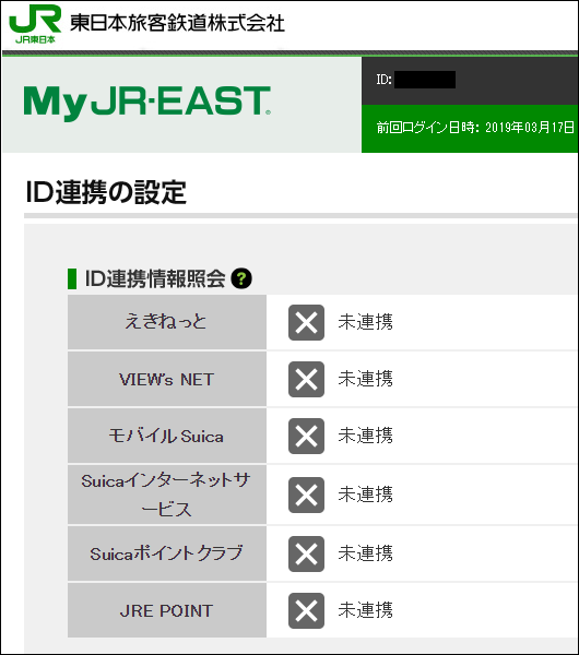 JR使いにくい