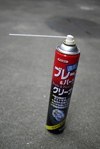 ブレーキパーツクリーナー