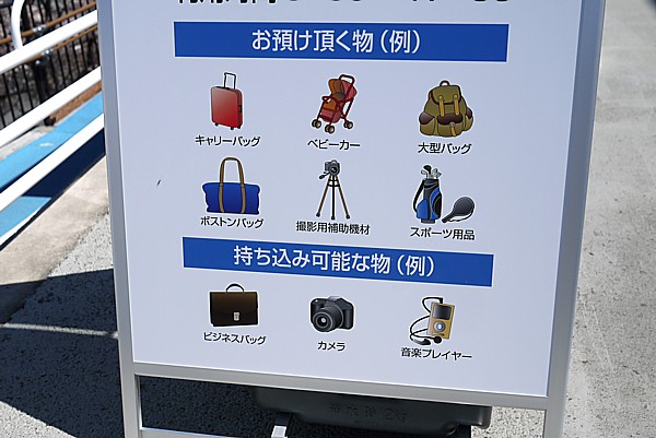 持込制限品