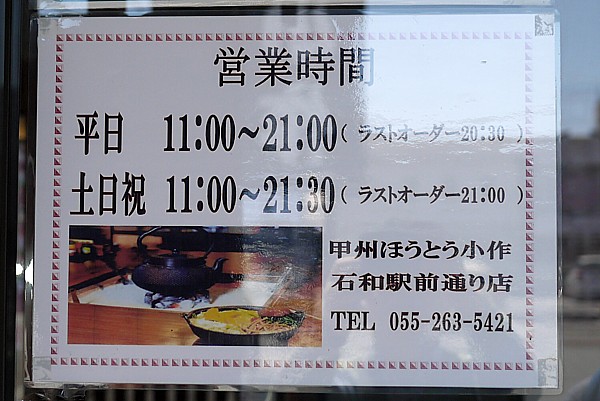 営業時間