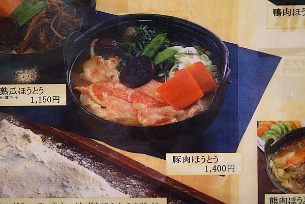 豚肉