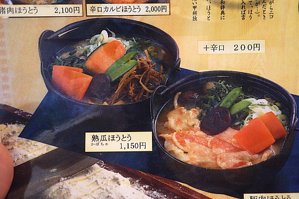 かぼちゃ