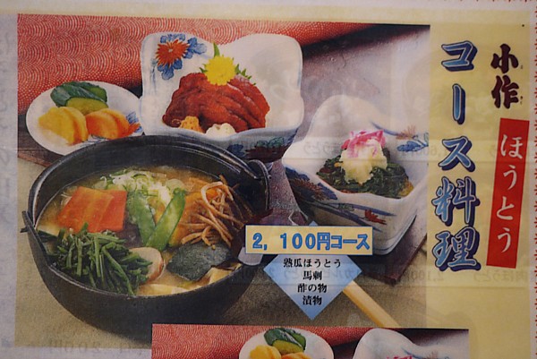 コース料理
