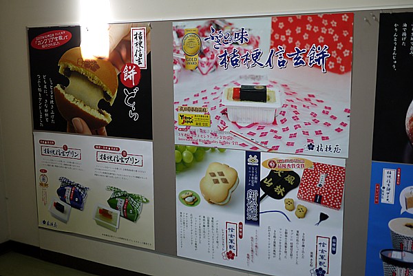 ききょうやの製品