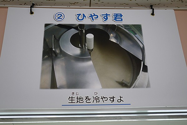 ひやす君