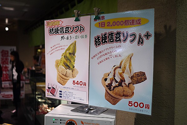 ユニークなパフェ