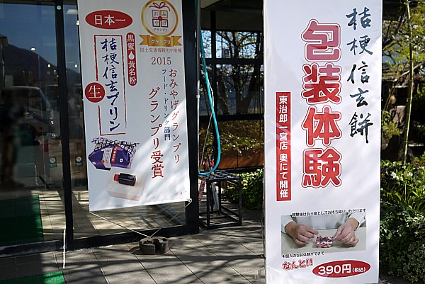 包装体験