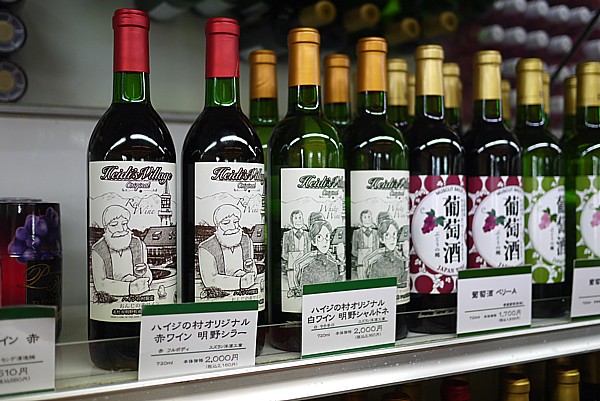ハイジの村