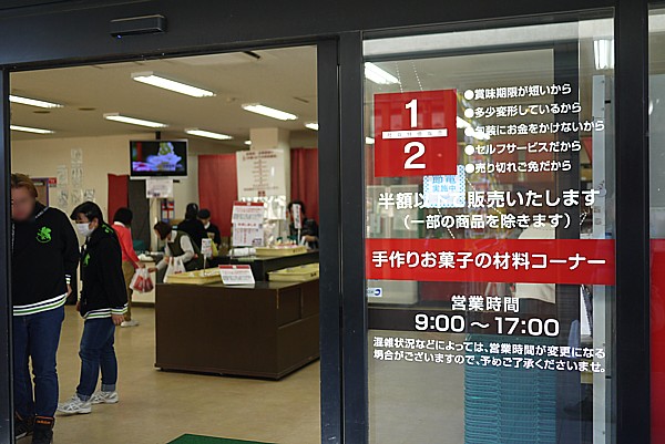 アウトレット館