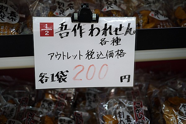 お得な商品