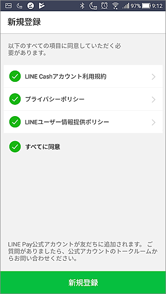 安心安全