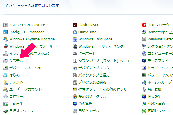 Windows7 サポート終了間際