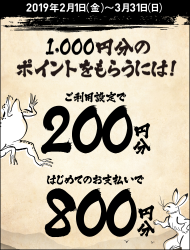 d払い