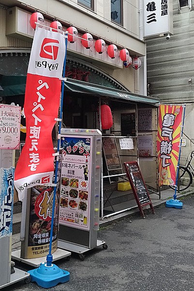 電子決済加速か