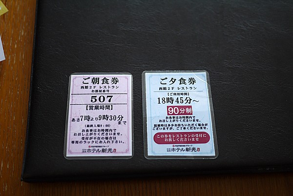 食事券
