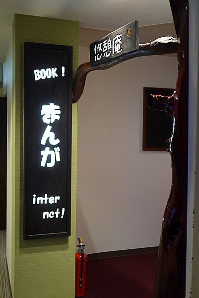 石和温泉