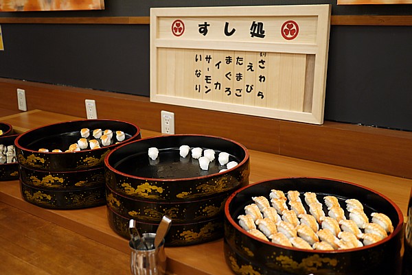 寿司