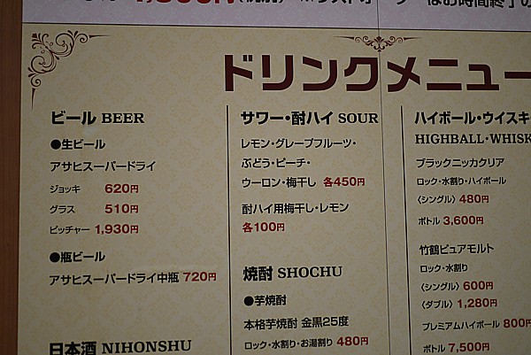 単品メニュー