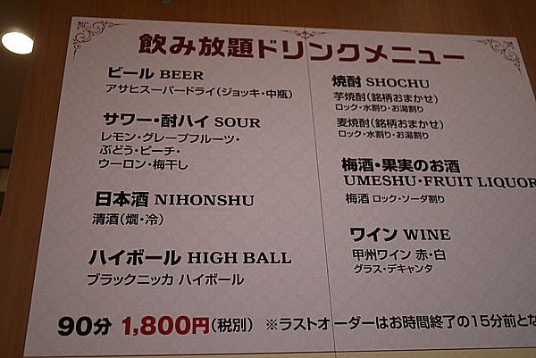 飲み放題