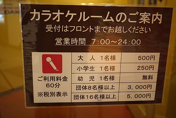 石和温泉