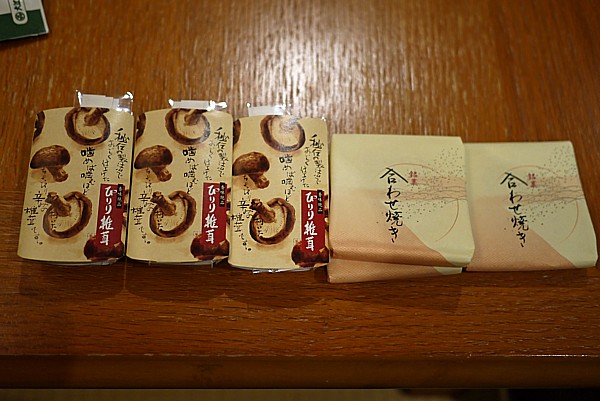 ぴりり椎茸