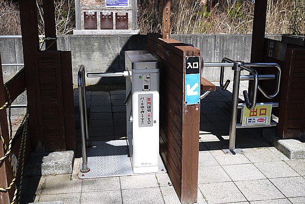 入場料