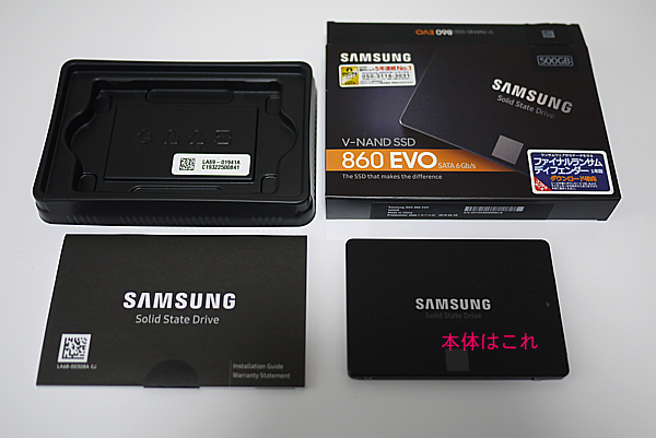 安くなったのでSSD買いました
