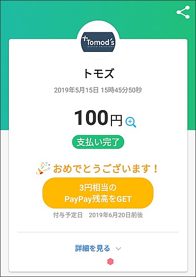 いつ使う
