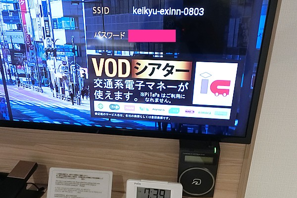 無料インターネット