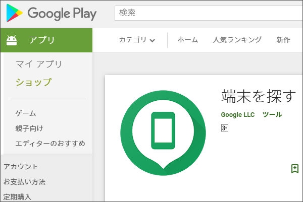通信障害対策に・・・