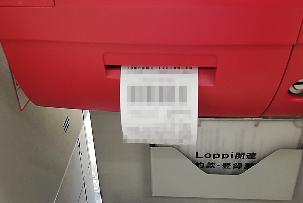 お得情報