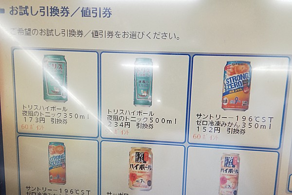 アルコール飲料