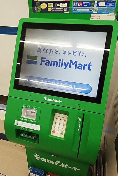アマゾン コンビニ受け取りが便利