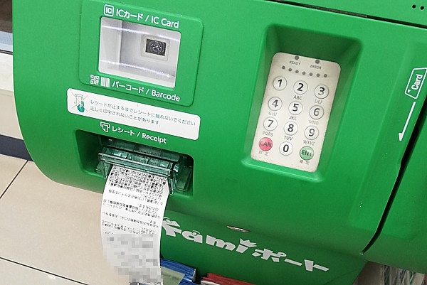 アマゾン コンビニ受け取りが便利