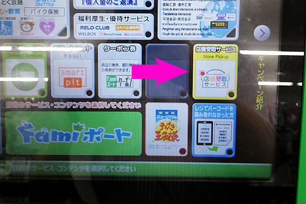 家族に知られず荷物が受け取りできる