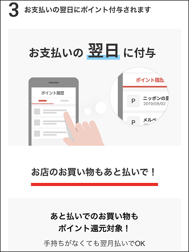 今一番お得な電子決済