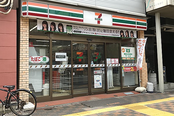 烏龍茶がタダでもらえて
