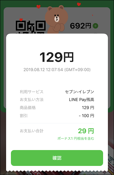 烏龍茶がタダでもらえて